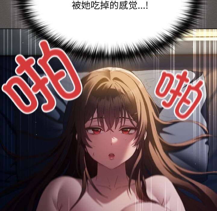 《神聖陷阱》漫画 第1話