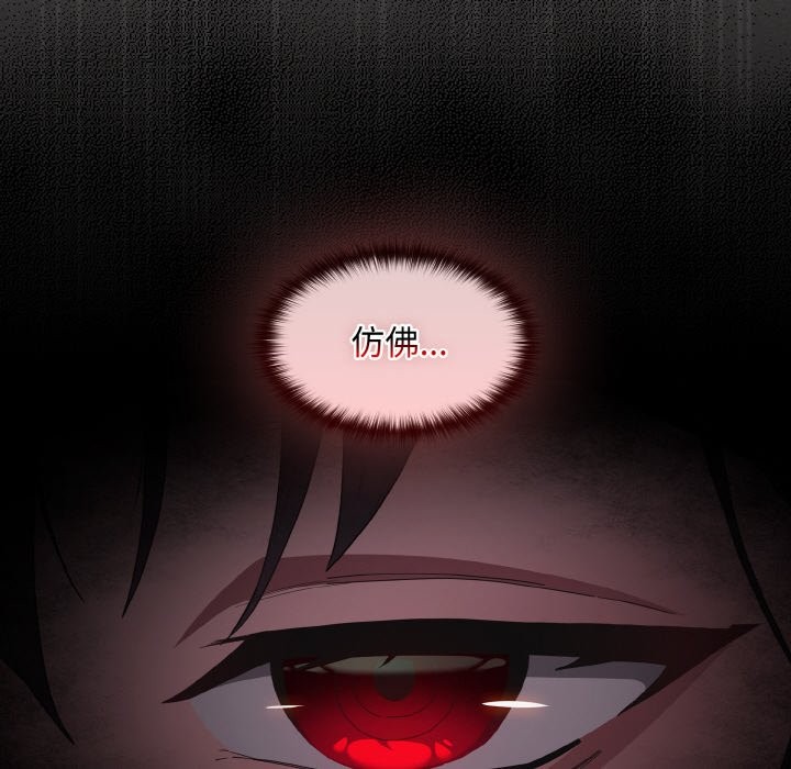 《神聖陷阱》漫画 第1話