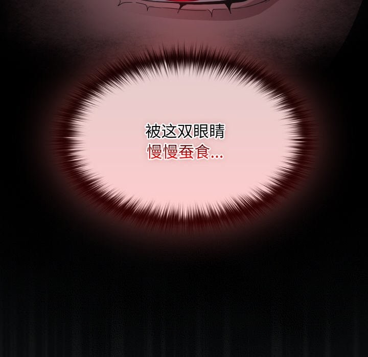 《神聖陷阱》漫画 第1話