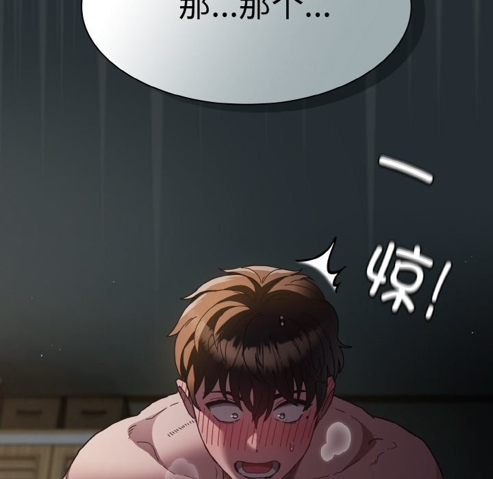 《神聖陷阱》漫画 第1話