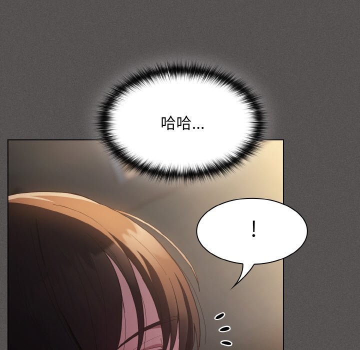 《神聖陷阱》漫画 第1話