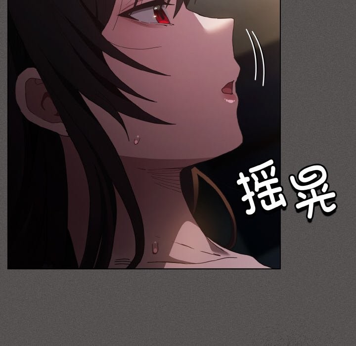 《神聖陷阱》漫画 第1話