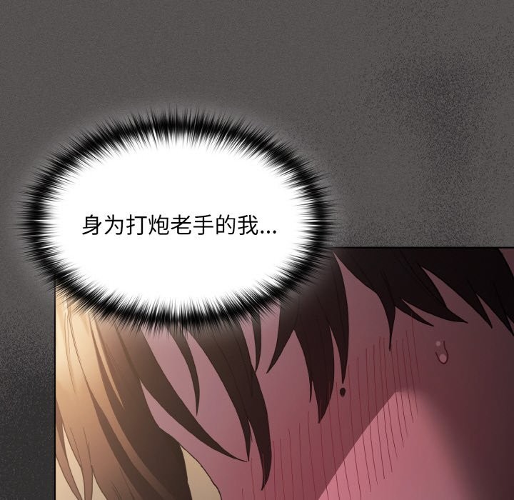 《神聖陷阱》漫画 第1話