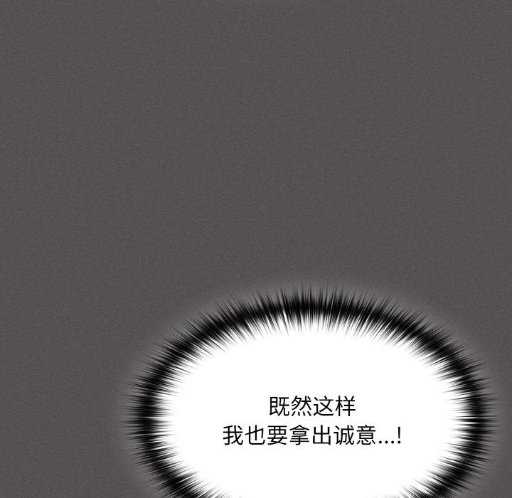 《神聖陷阱》漫画 第1話