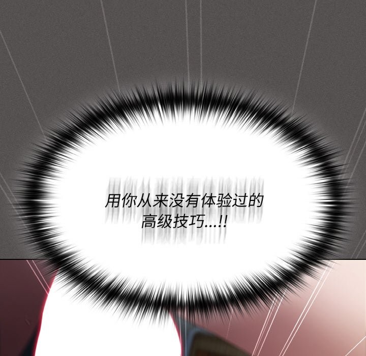 《神聖陷阱》漫画 第1話