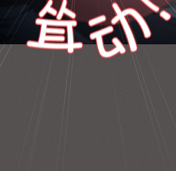 《神聖陷阱》漫画 第1話