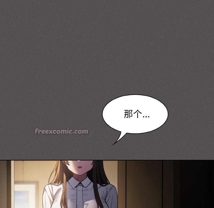 《神聖陷阱》漫画 第1話