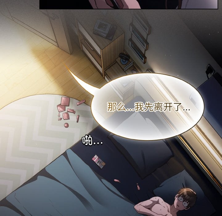 《神聖陷阱》漫画 第1話