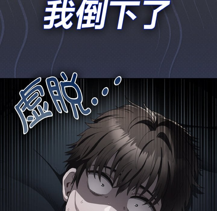 《神聖陷阱》漫画 第1話