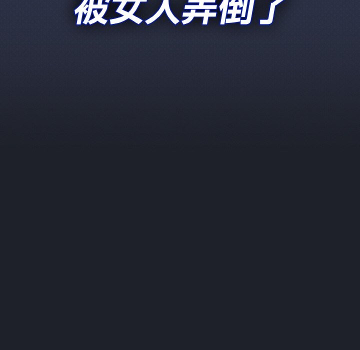 《神聖陷阱》漫画 第1話