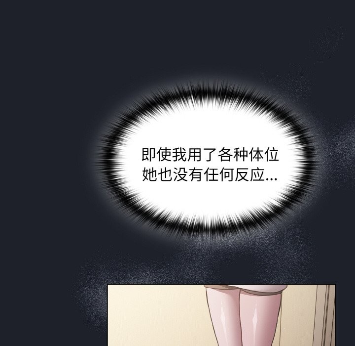 《神聖陷阱》漫画 第1話
