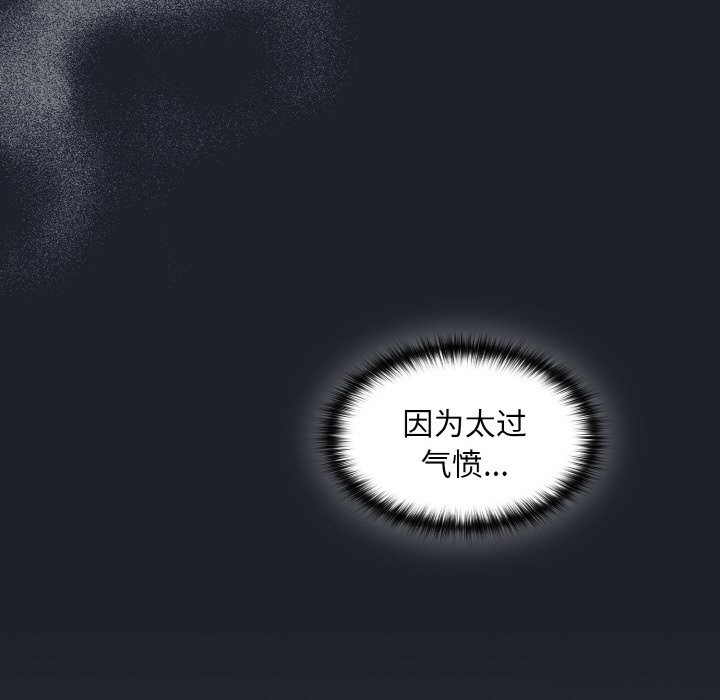 《神聖陷阱》漫画 第1話