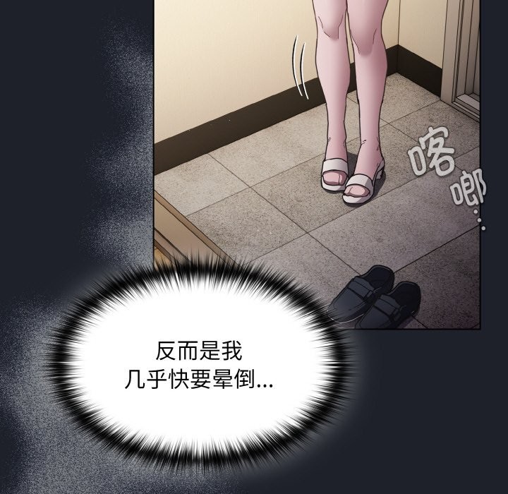 《神聖陷阱》漫画 第1話