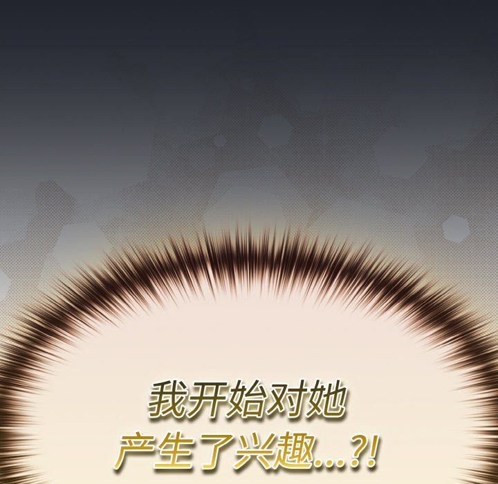 《神聖陷阱》漫画 第1話