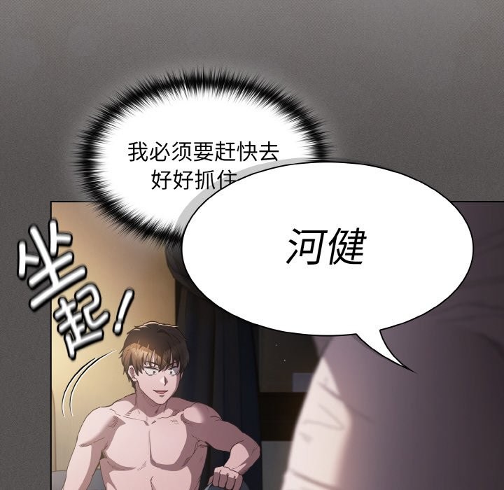 《神聖陷阱》漫画 第1話