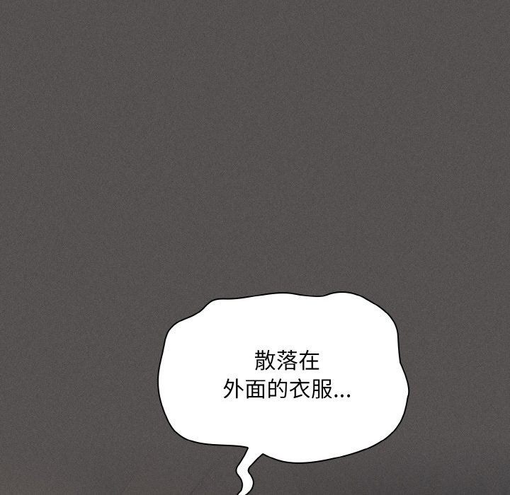 《神聖陷阱》漫画 第1話