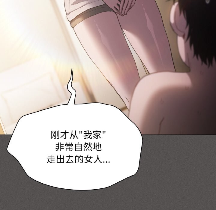 《神聖陷阱》漫画 第1話