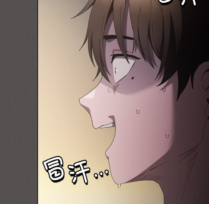《神聖陷阱》漫画 第1話