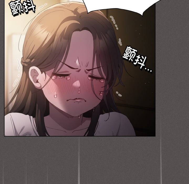 《神聖陷阱》漫画 第1話