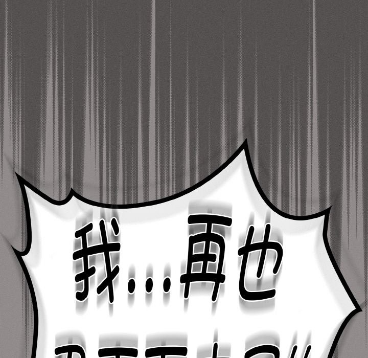 《神聖陷阱》漫画 第1話