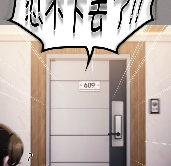 《神聖陷阱》漫画 第1話