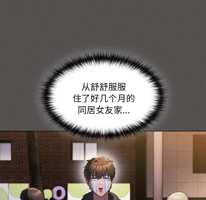 《神聖陷阱》漫画 第1話