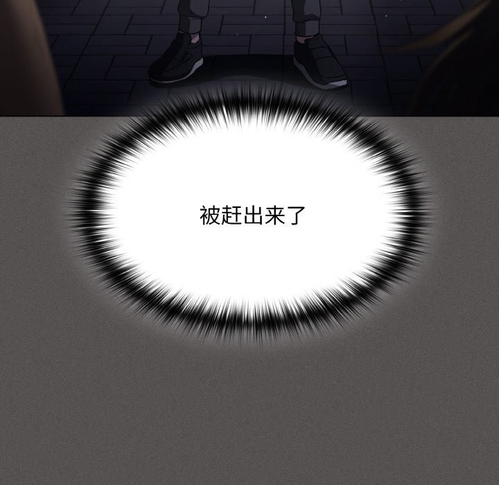 《神聖陷阱》漫画 第1話