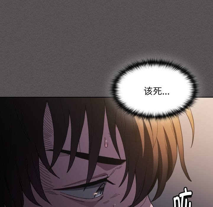 《神聖陷阱》漫画 第1話