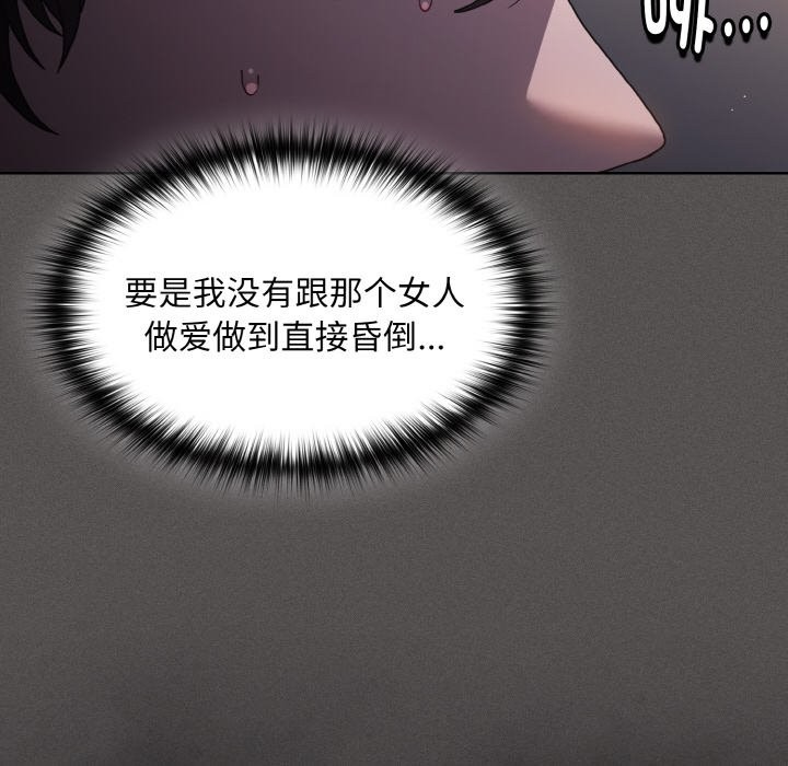 《神聖陷阱》漫画 第1話
