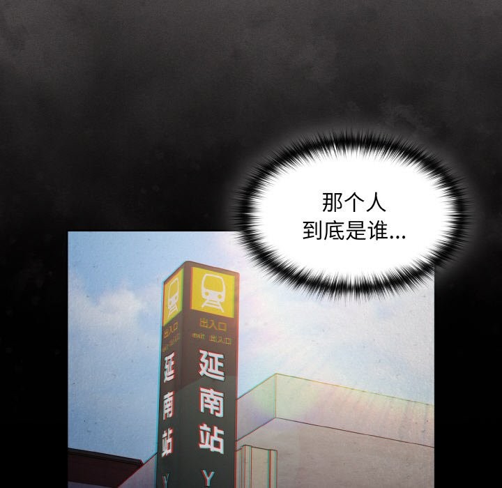 《神聖陷阱》漫画 第1話