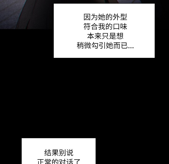 《神聖陷阱》漫画 第1話