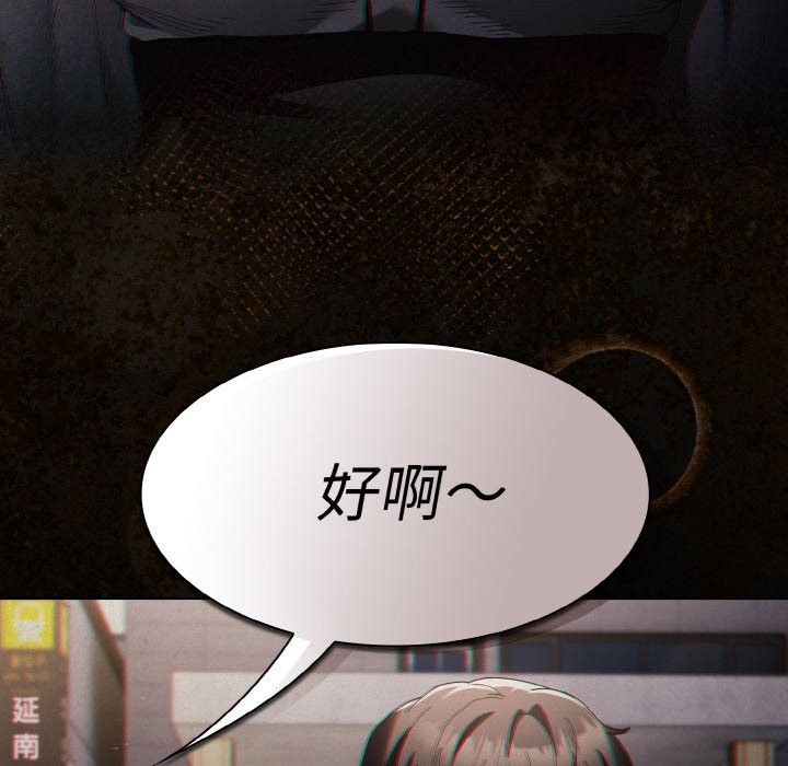 《神聖陷阱》漫画 第1話