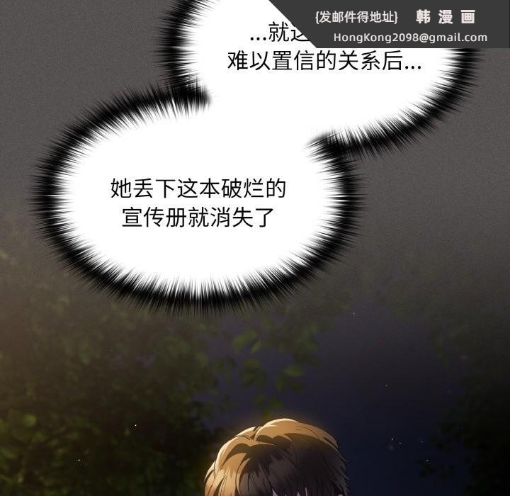 《神聖陷阱》漫画 第1話