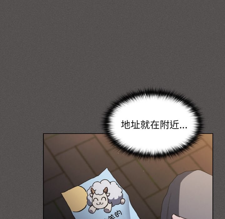 《神聖陷阱》漫画 第1話