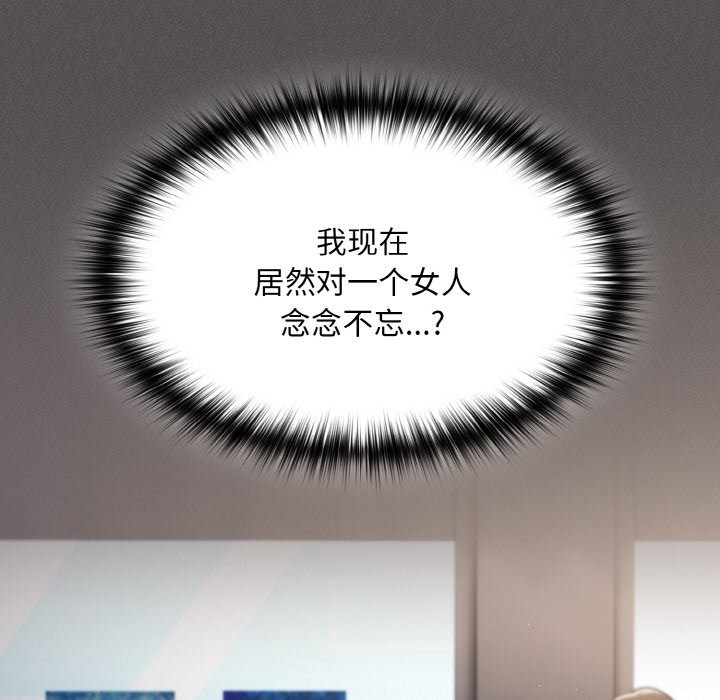 《神聖陷阱》漫画 第1話