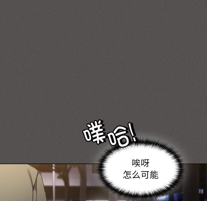 《神聖陷阱》漫画 第1話