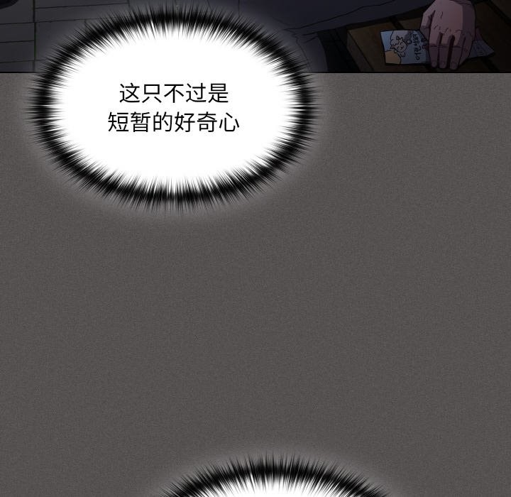 《神聖陷阱》漫画 第1話