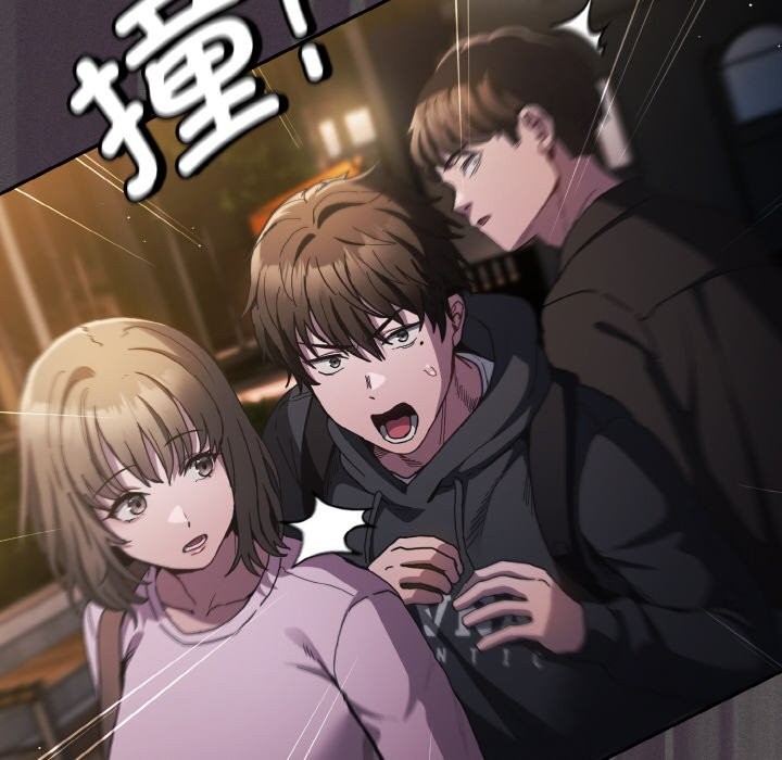 《神聖陷阱》漫画 第1話