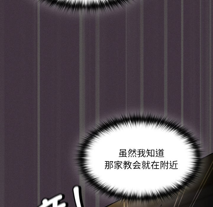 《神聖陷阱》漫画 第1話