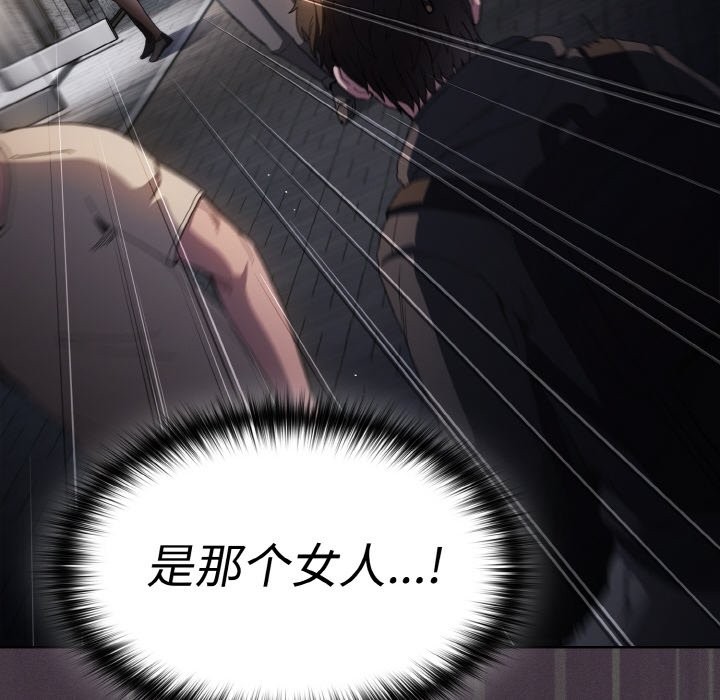 《神聖陷阱》漫画 第1話