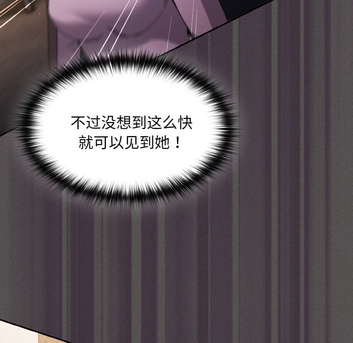《神聖陷阱》漫画 第1話