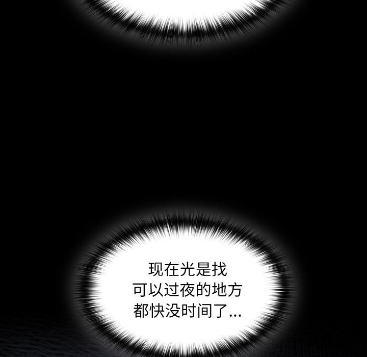 《神聖陷阱》漫画 第1話