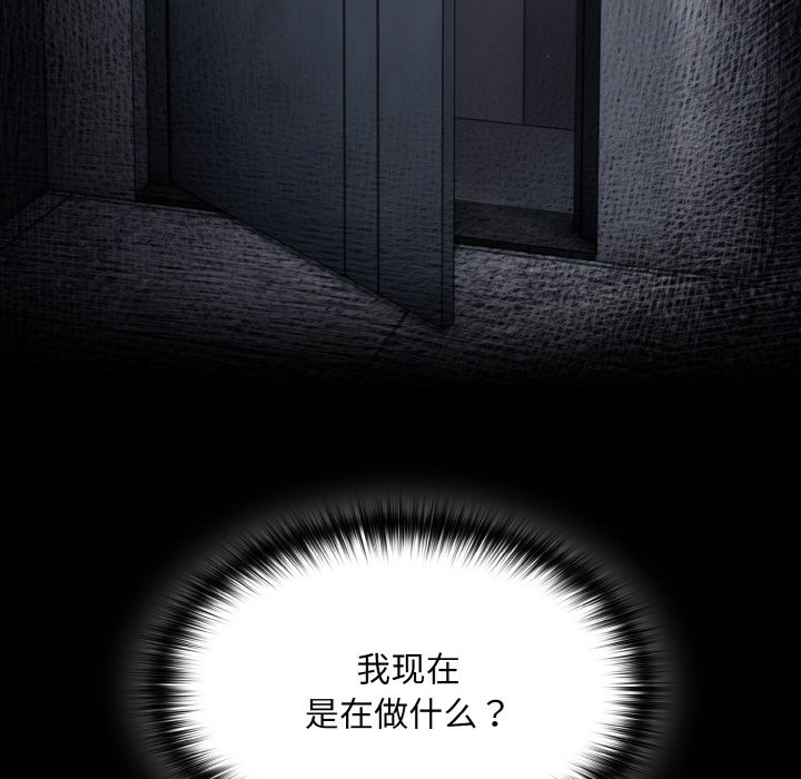 《神聖陷阱》漫画 第1話