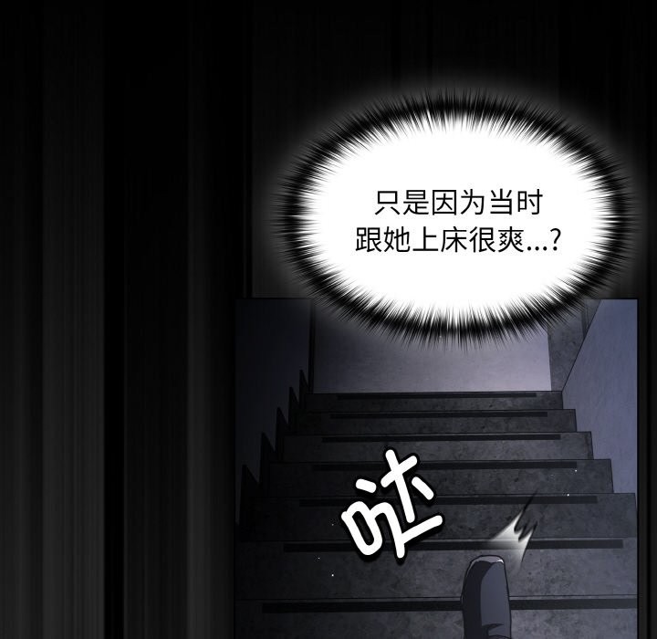 《神聖陷阱》漫画 第1話