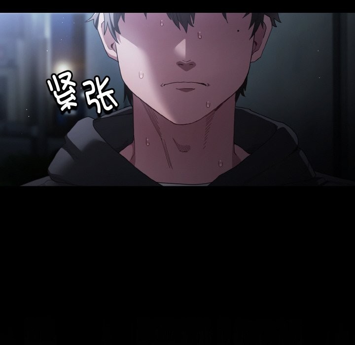 《神聖陷阱》漫画 第1話