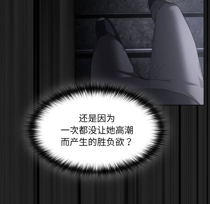 《神聖陷阱》漫画 第1話