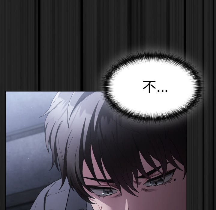 《神聖陷阱》漫画 第1話