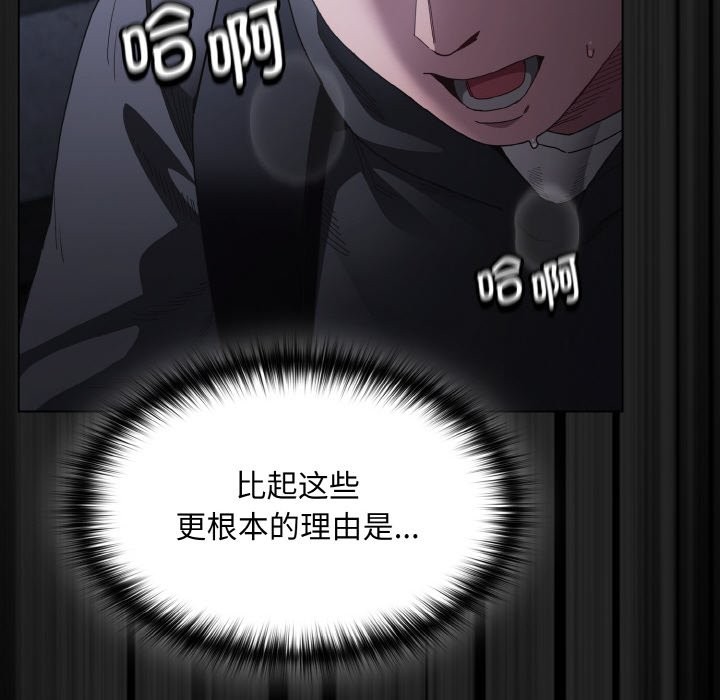 《神聖陷阱》漫画 第1話
