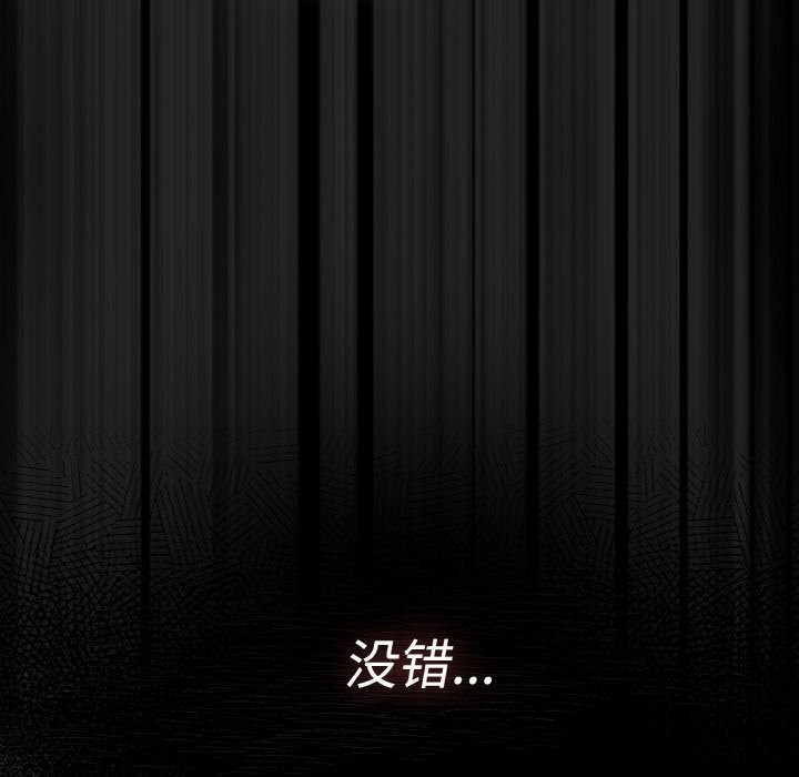 《神聖陷阱》漫画 第1話