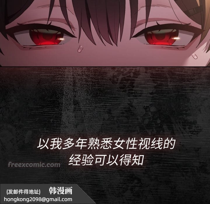 《神聖陷阱》漫画 第1話